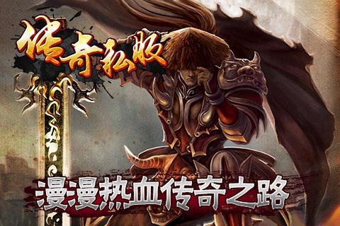 最新传奇手游开服网站：带你领略刺激战斗与无尽乐趣
